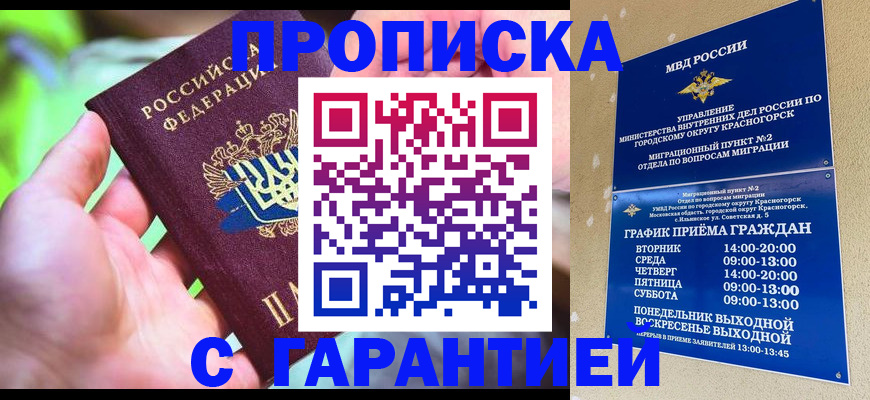 временная регистрация 2025 в Талице