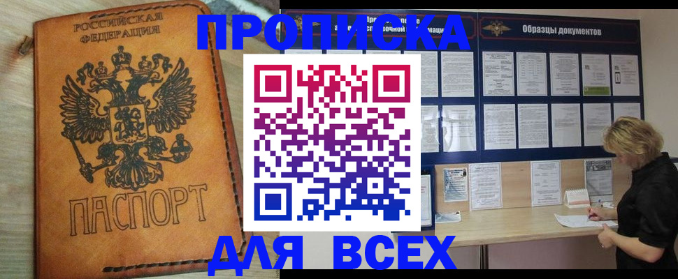 временная регистрация собственник в Талице