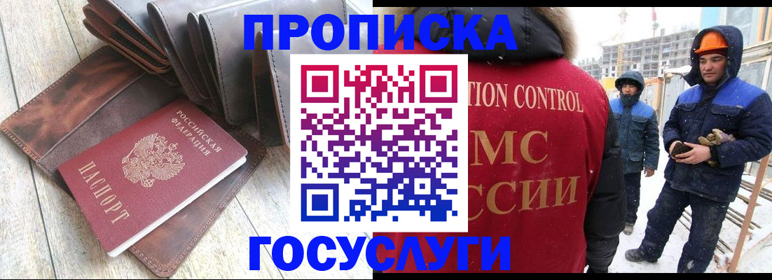 прописка для школы в Талице
