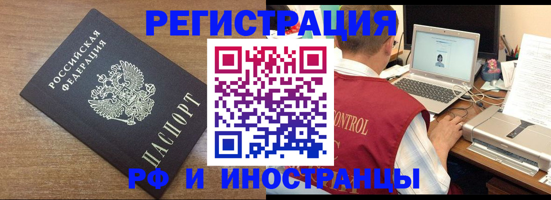 прописка для военкомата в Талице