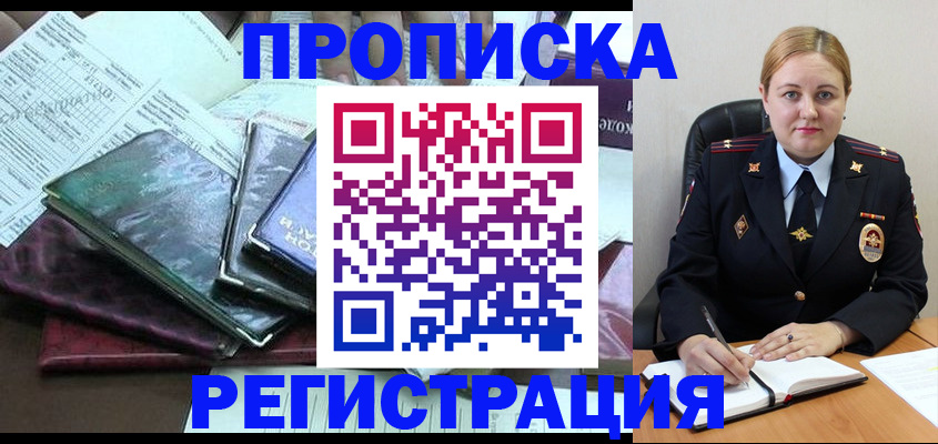 временная регистрация адрес в Талице