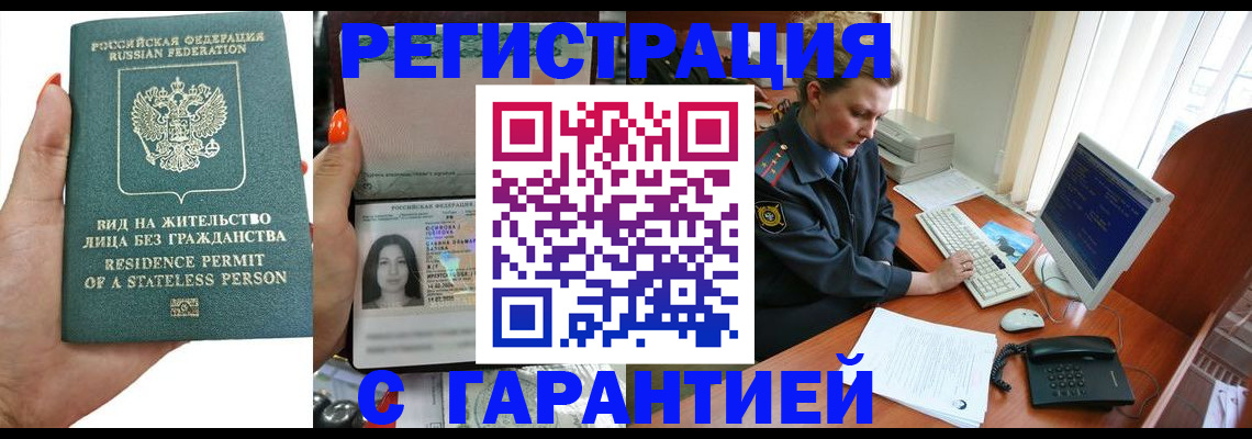 временная регистрация 2025 в Талице